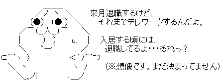 まだ決まってません