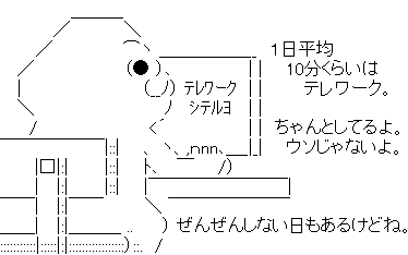 ホントにしてるよ